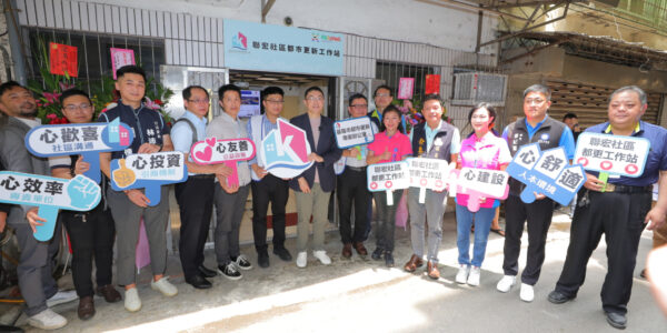 謝國樑展現推動基隆都更決心！市府成立都更專案辦公室並啟用聯宏駐點工作站