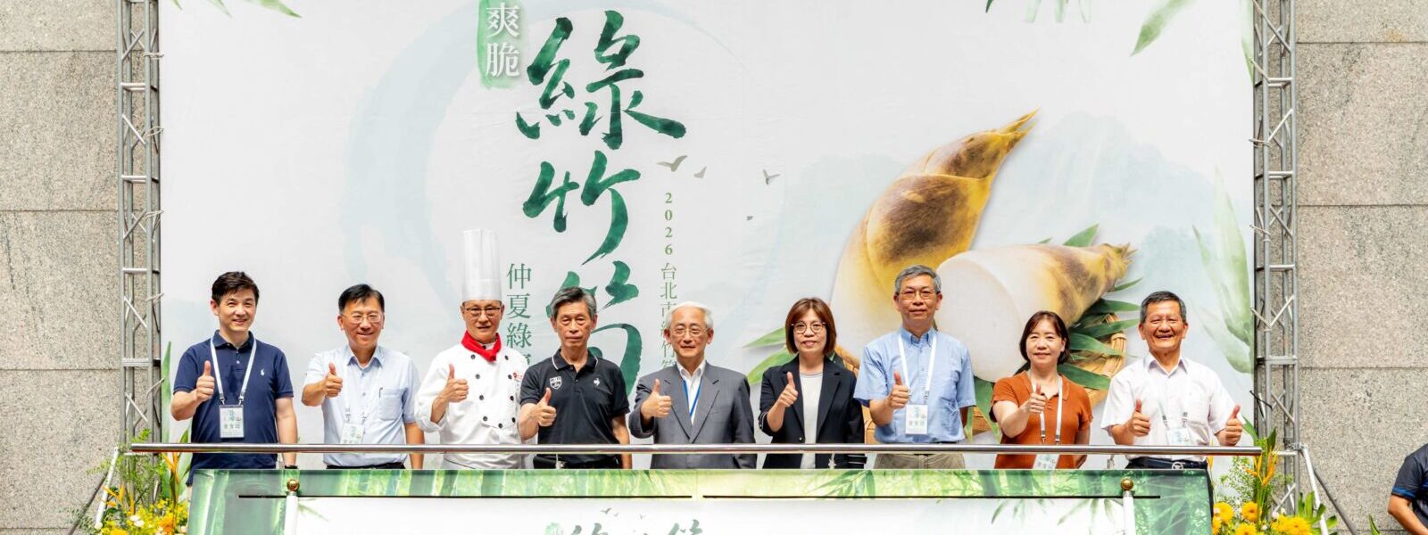 綠竹筍評鑑揭曉,職人之手淬煉今夏最強綠寶石! 綠竹筍評鑑揭曉,職人之手淬煉今夏最強綠寶石!