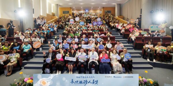 新北第三屆長照服務人員獎登場 肯定第一線長照夥伴專業與奉獻