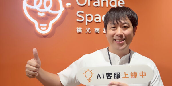 假日訊息100%回覆！吉智能AI客服翻轉服務模式 讓商務空間成交率再升20%
