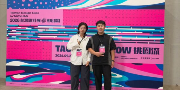 赫綵講師作品亮相2026台灣設計展 以「桃園」為題從創作視角展出優秀作品